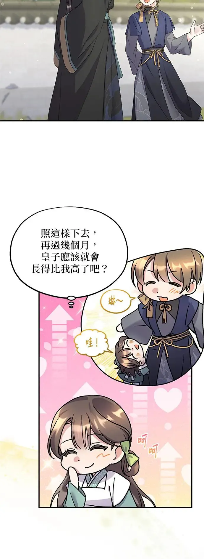 第11话26