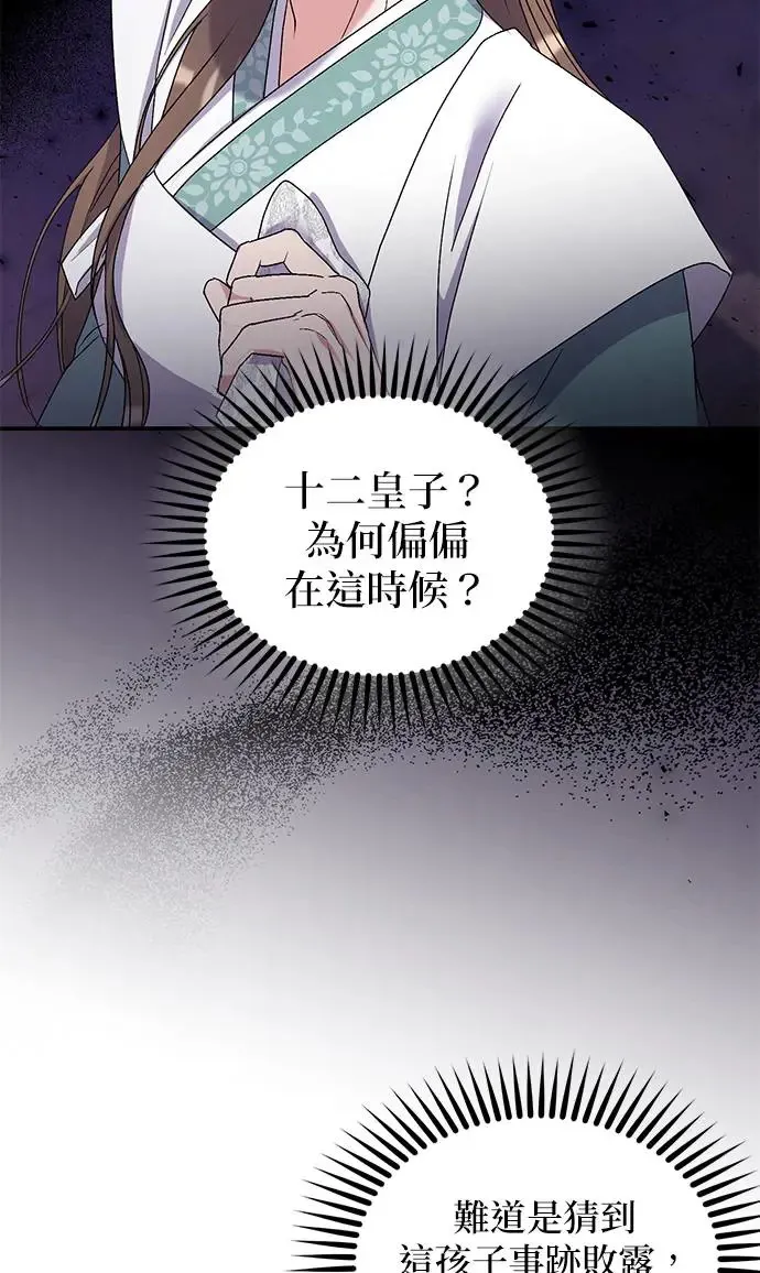 第26话5