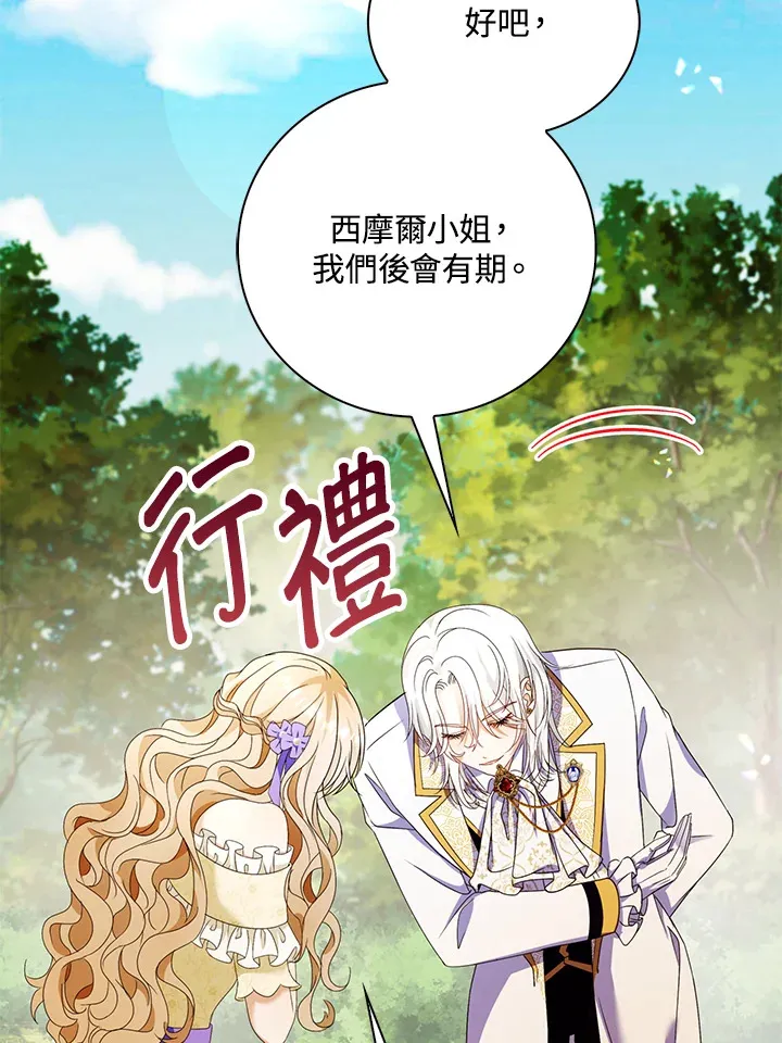 第20话5