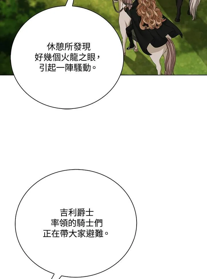 第47话29