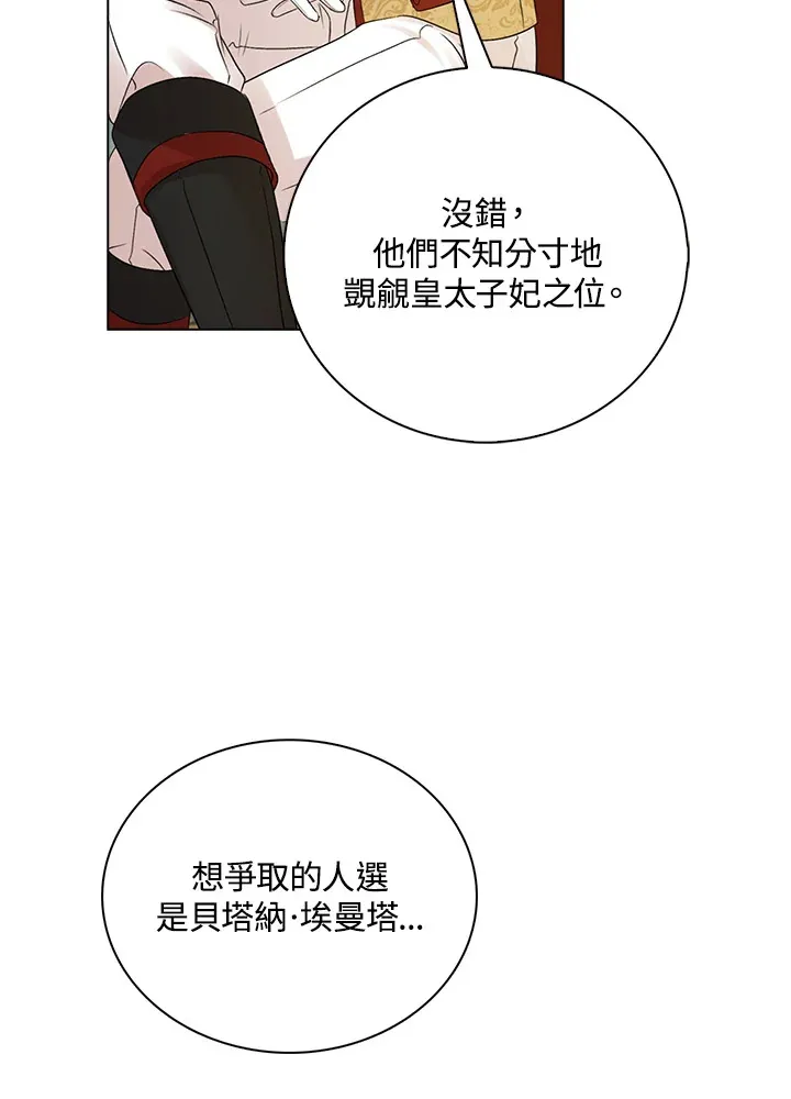 第36话8