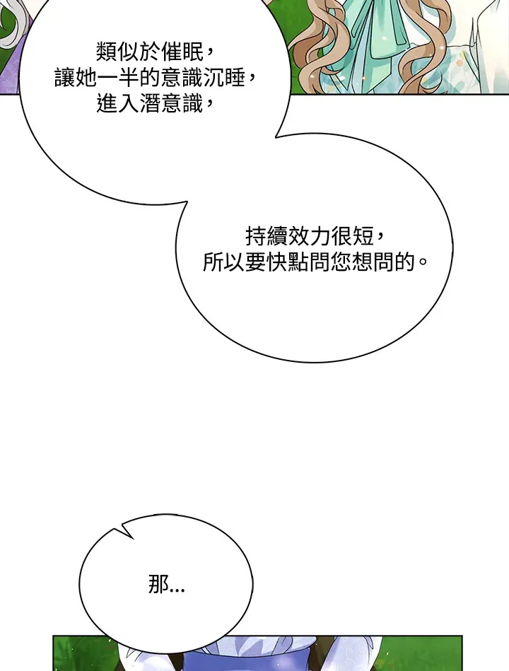 第40话6