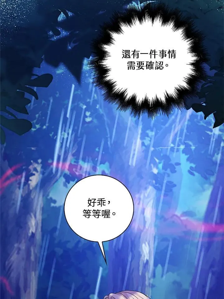 第44话76