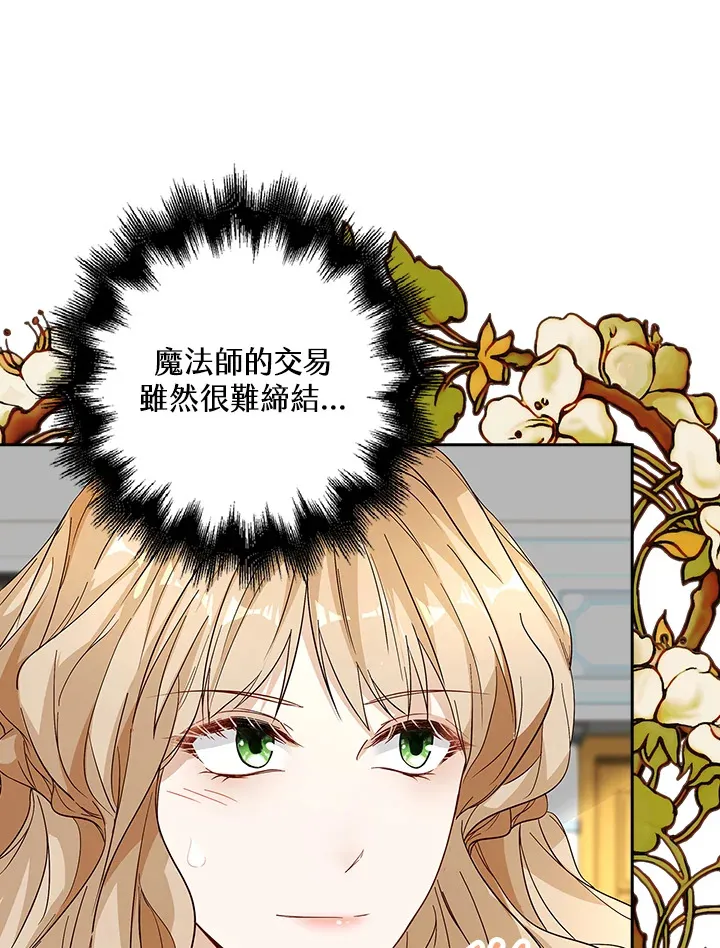 第6话76