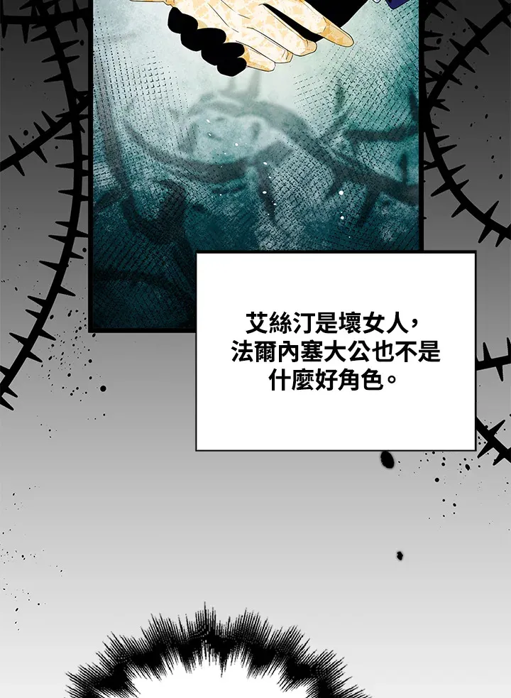 第29话79