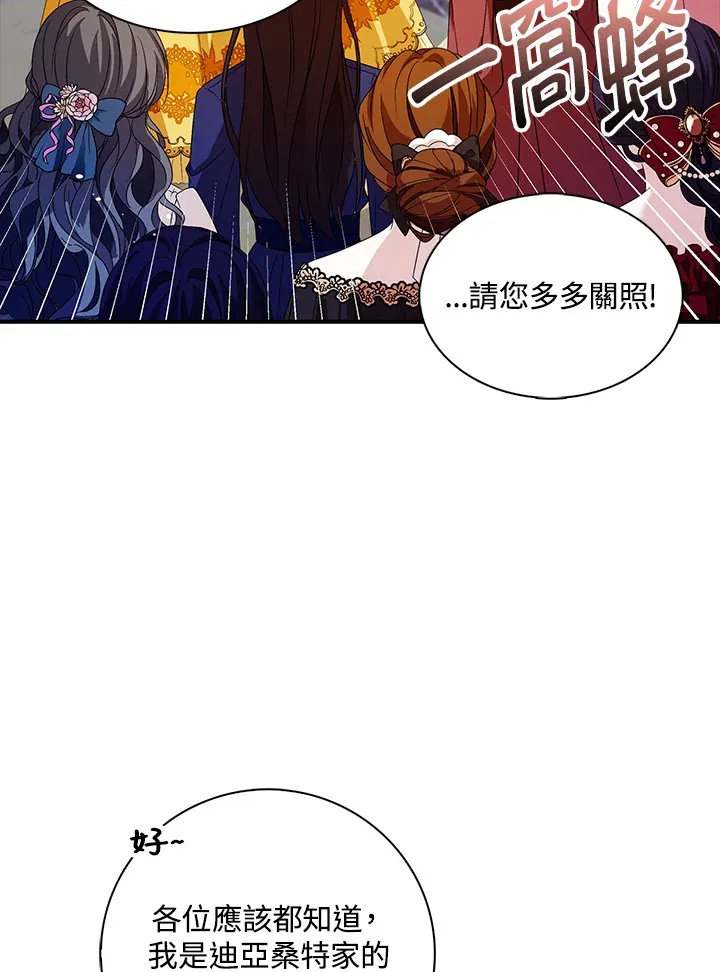 第30话86