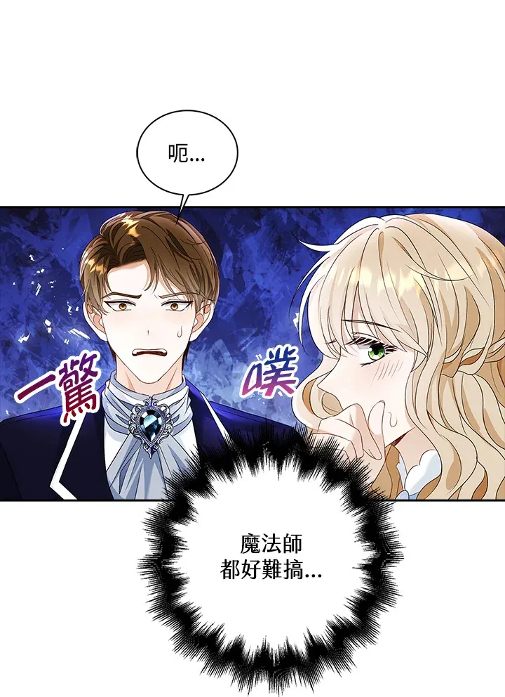第16话51