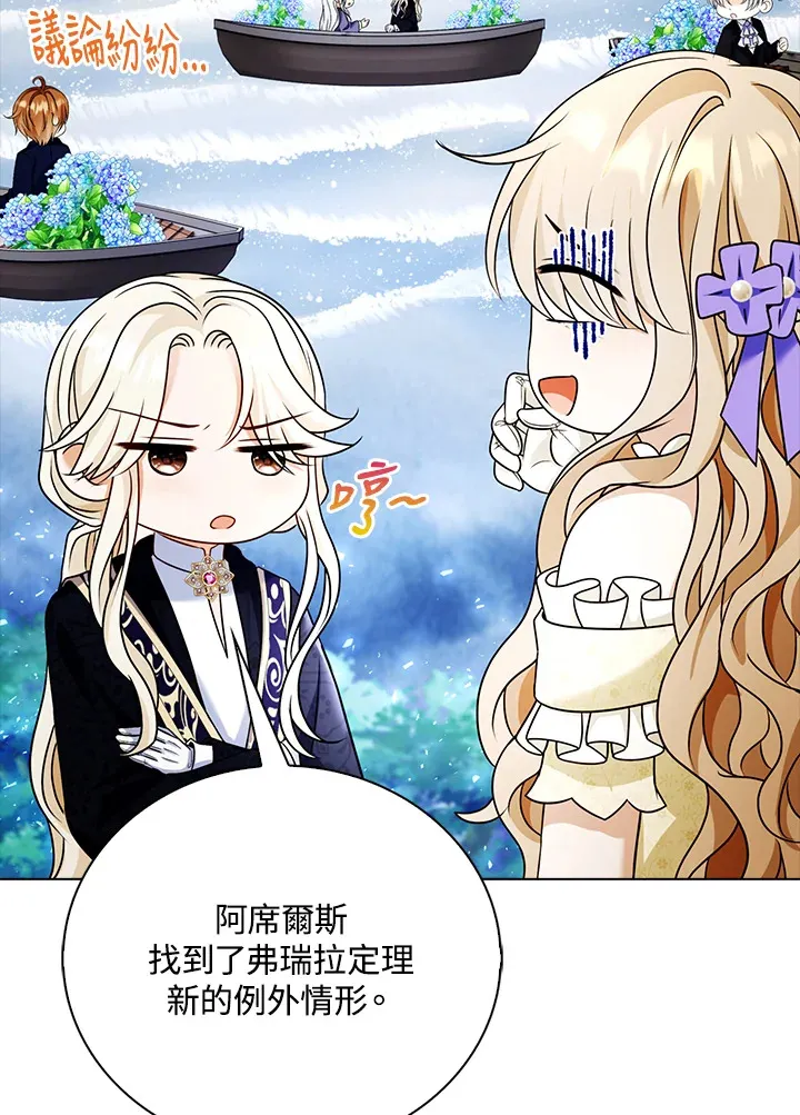 第21话44