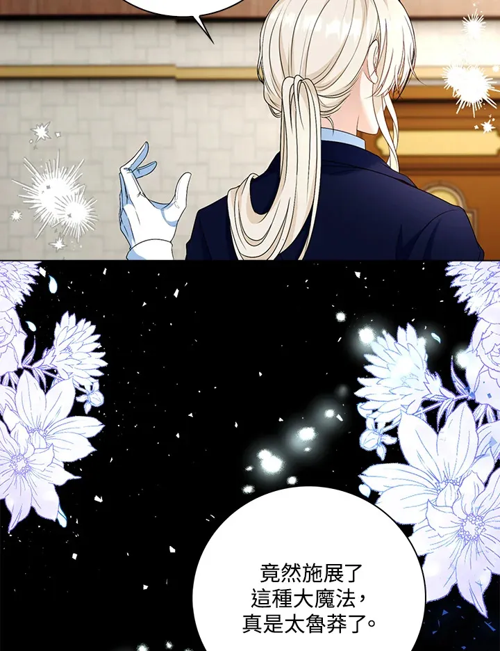 第25话7