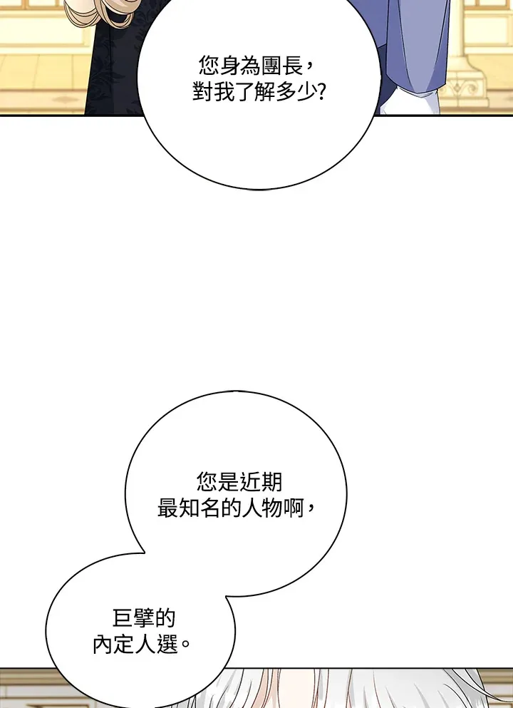 第36话54