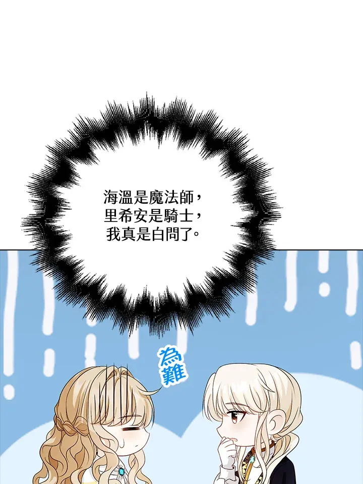 第29话95