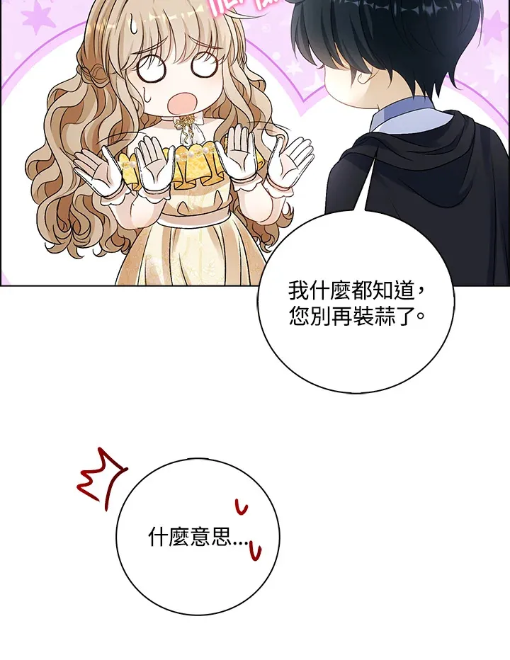 第37话78