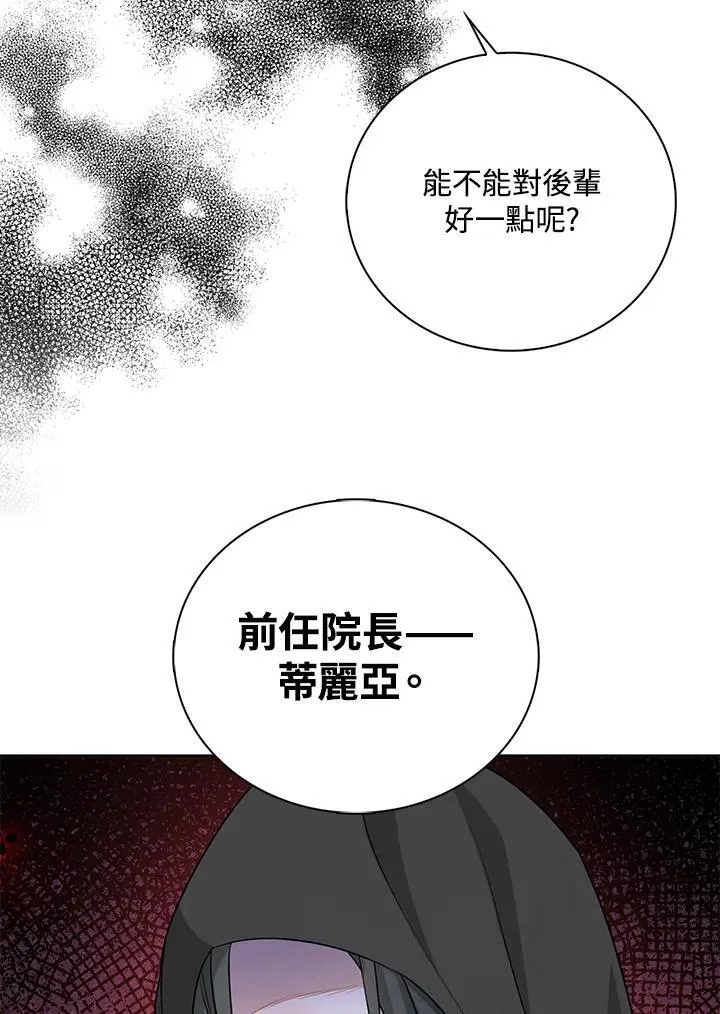 第47话84