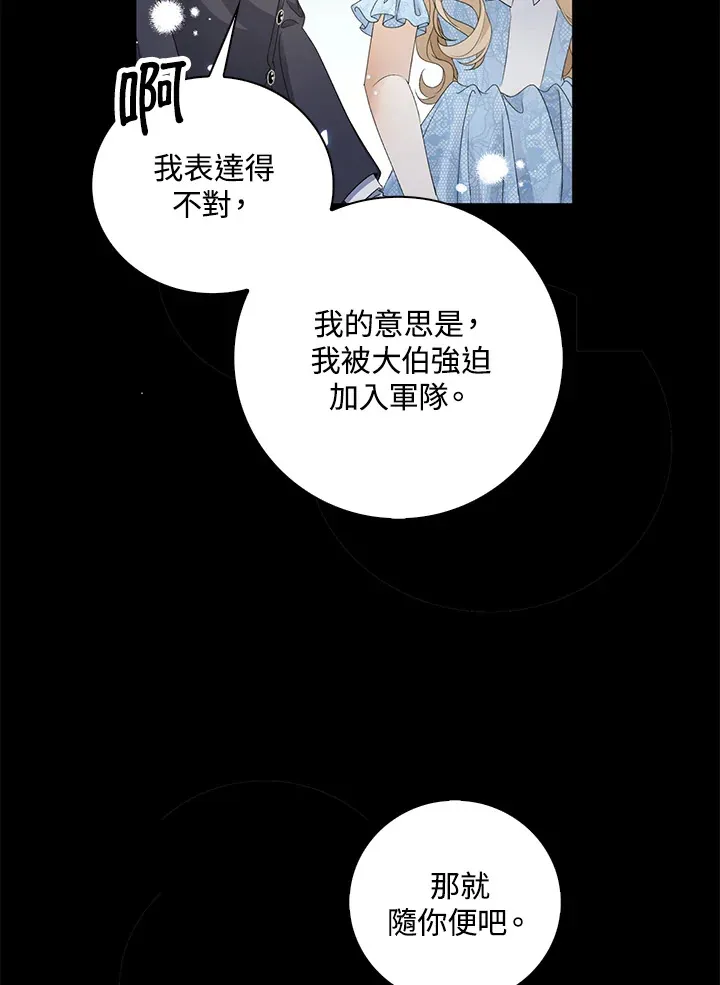 第34话73