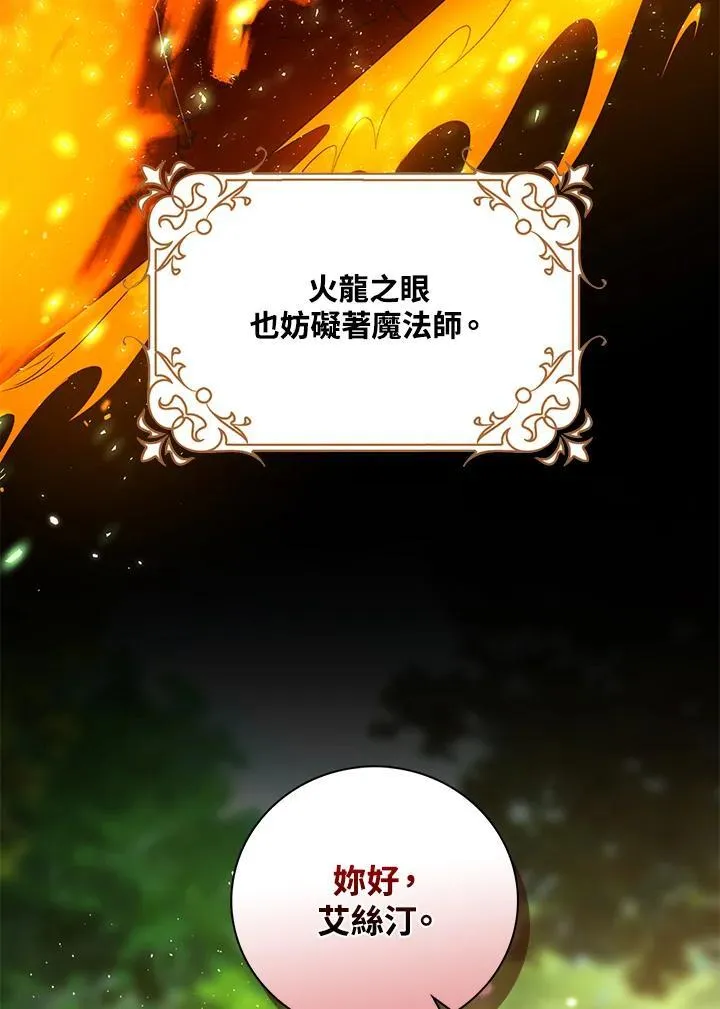 第47话70