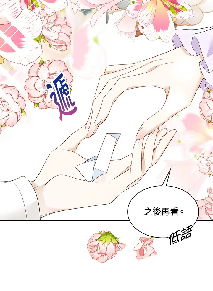 第26话8