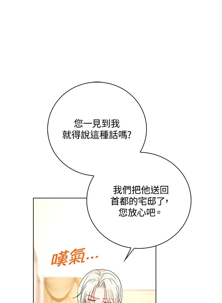 第26话15