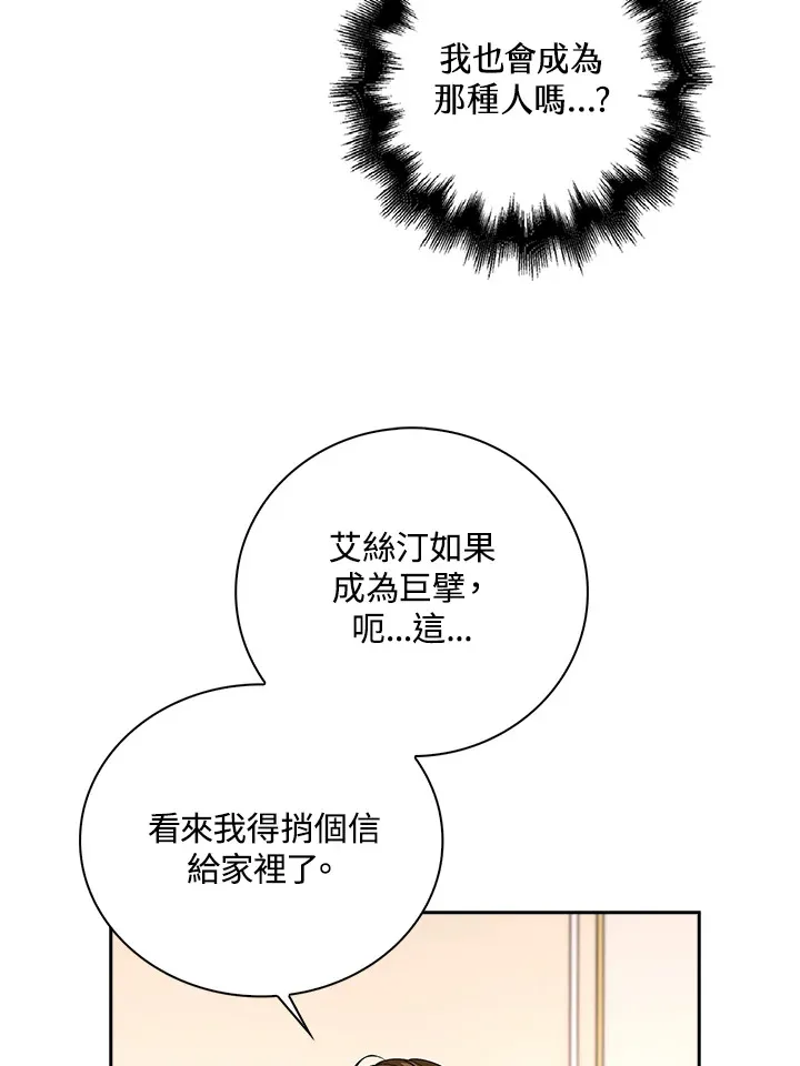 第17话19