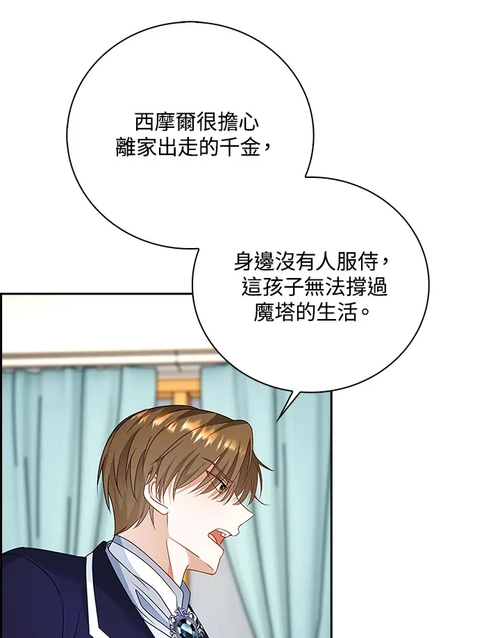 第16话80