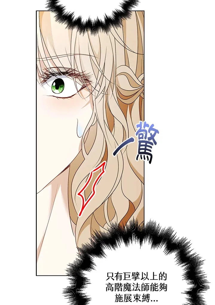 第25话82