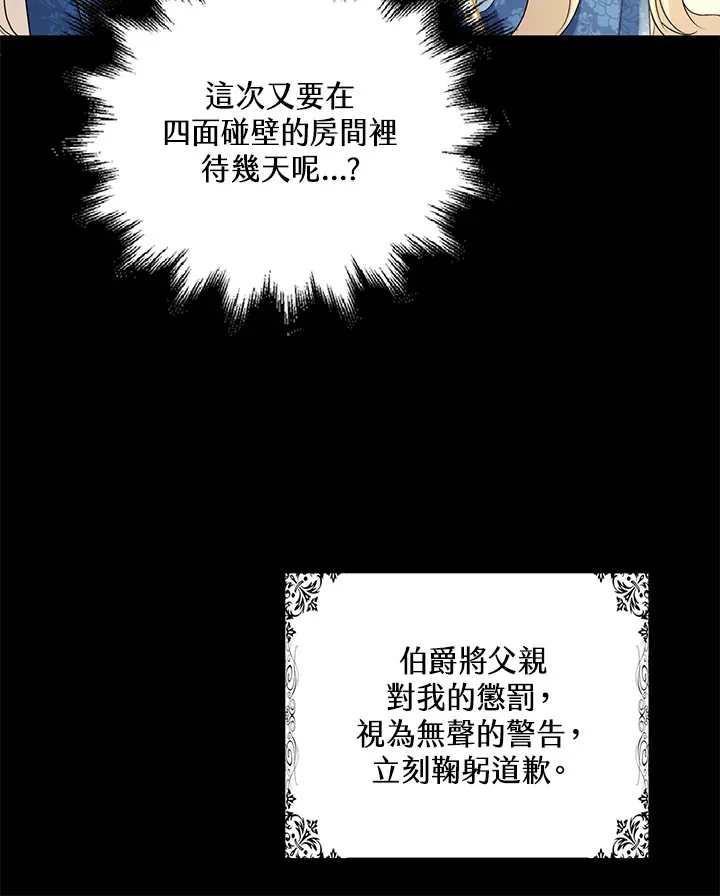 第33话13