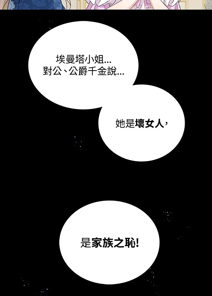 第33话3