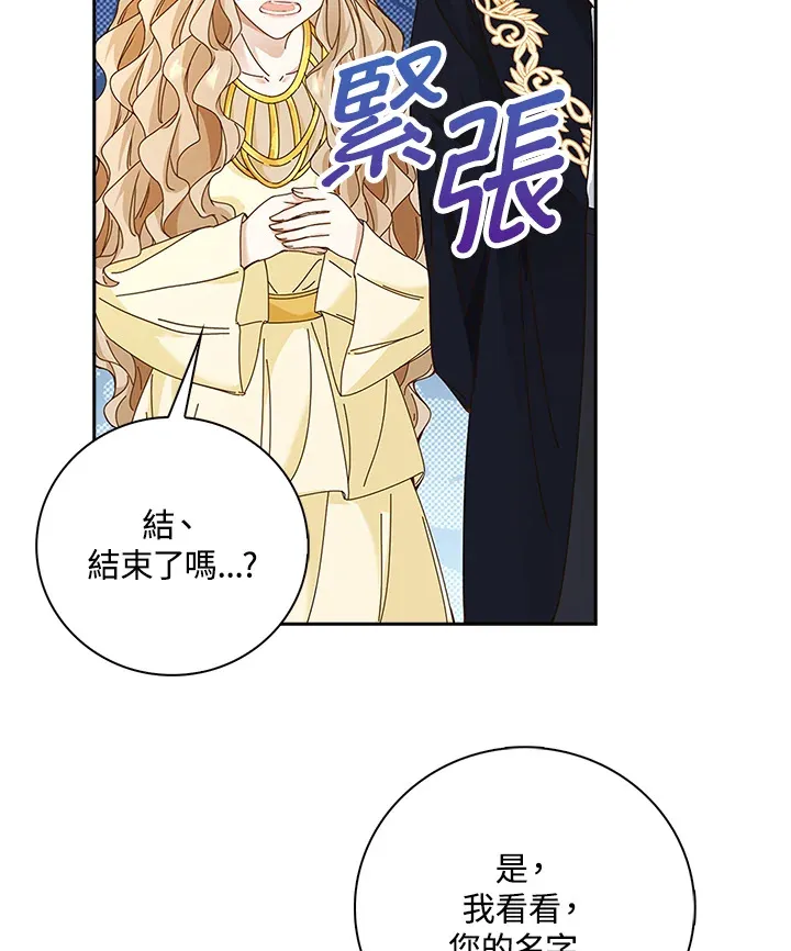 第7话84