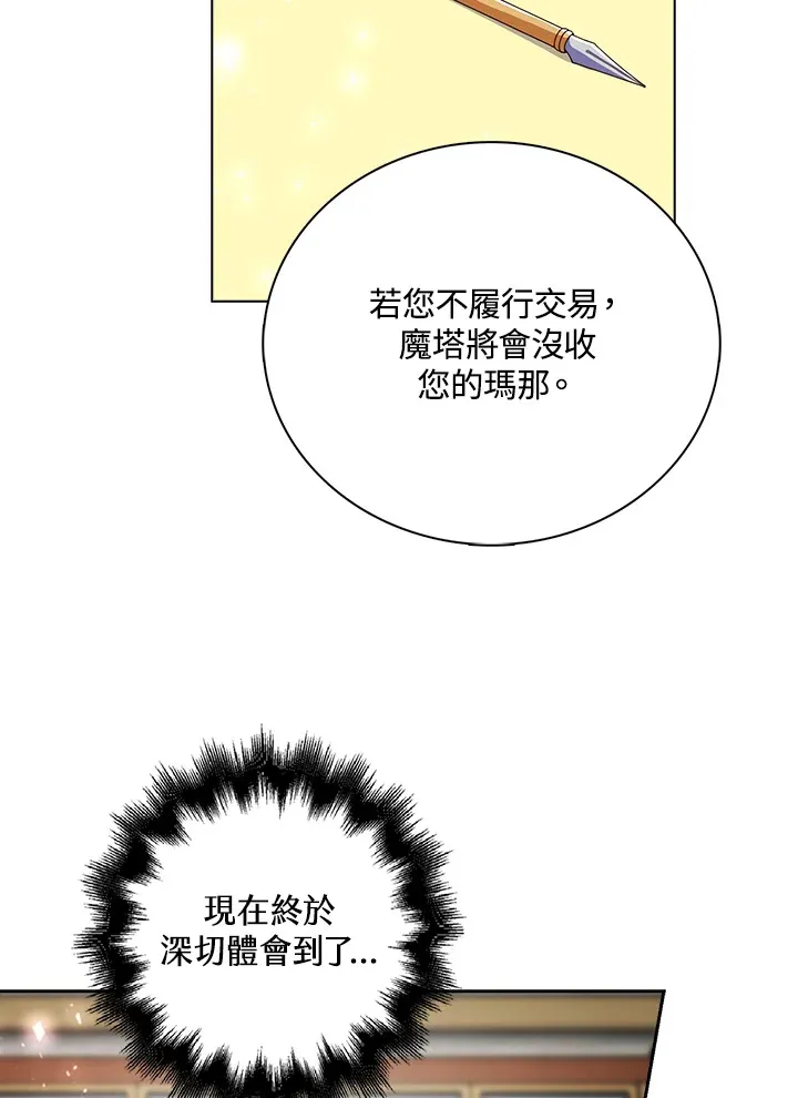 第9话77