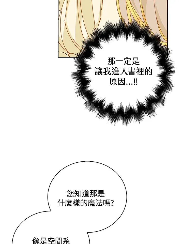 第6话3