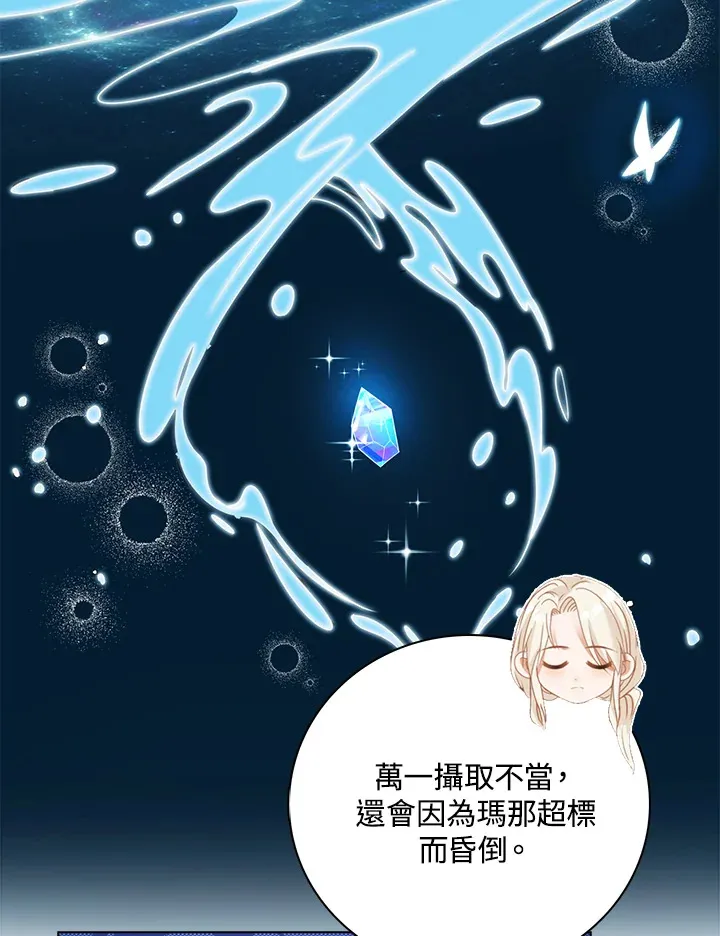 第14话29