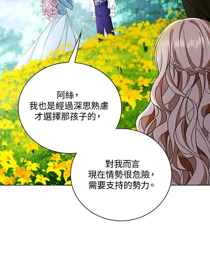 第21话72
