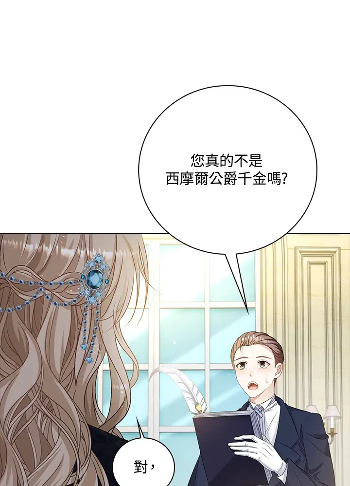 第33话78
