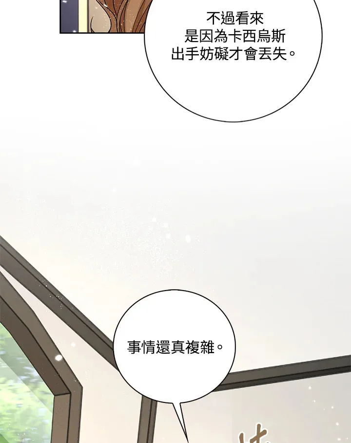 第41话87