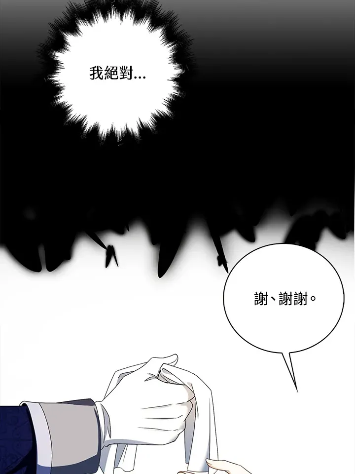 第21话4