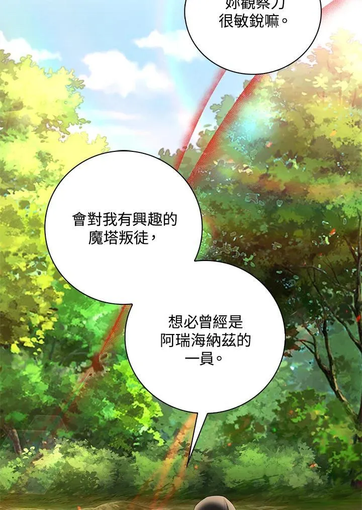 第47话86