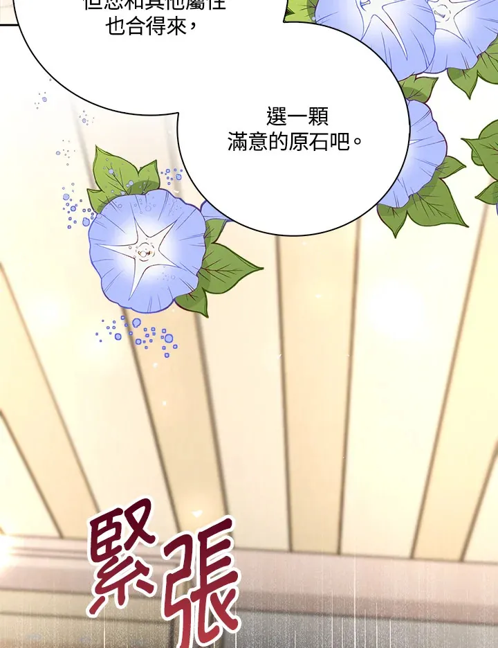 第14话9