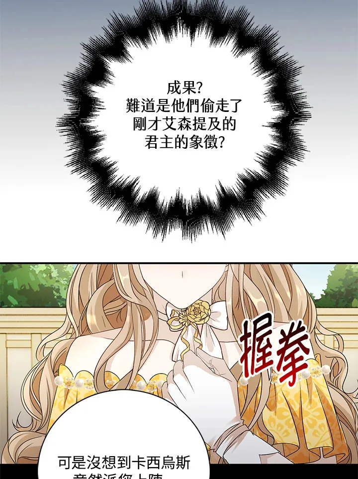 第37话87