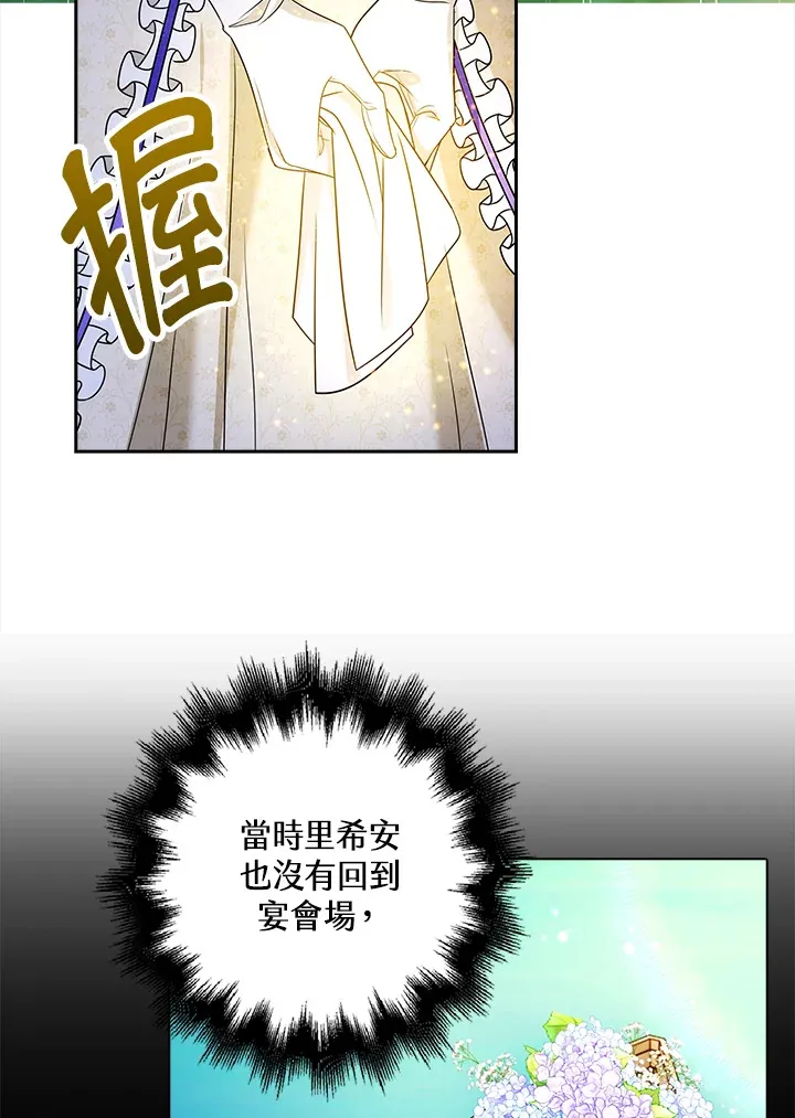第21话16