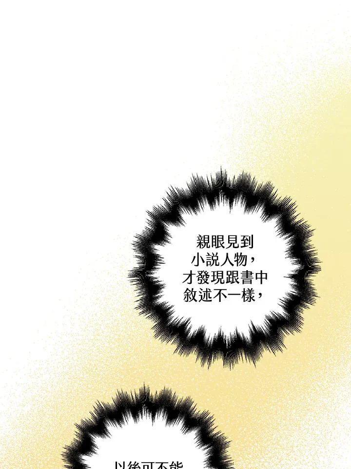第7话13