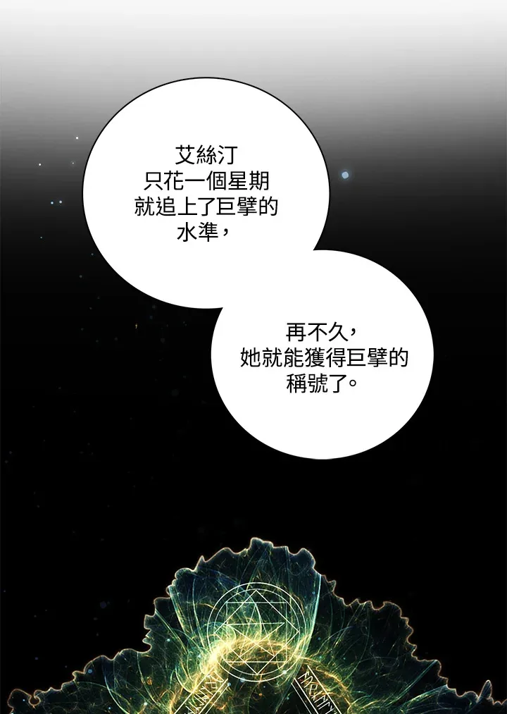 第17话11