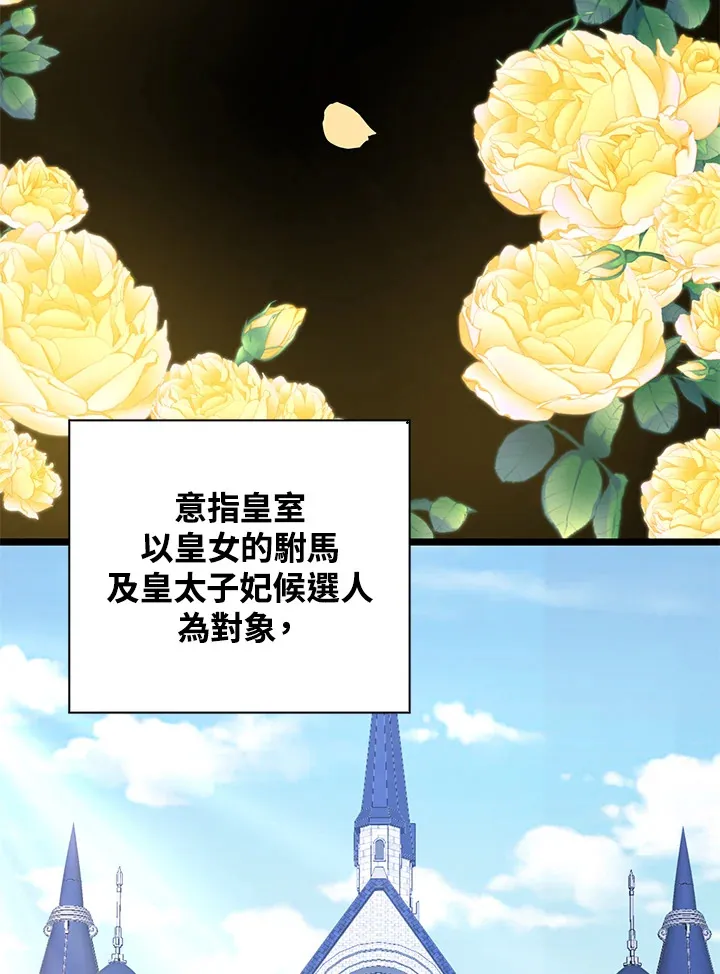 第29话3