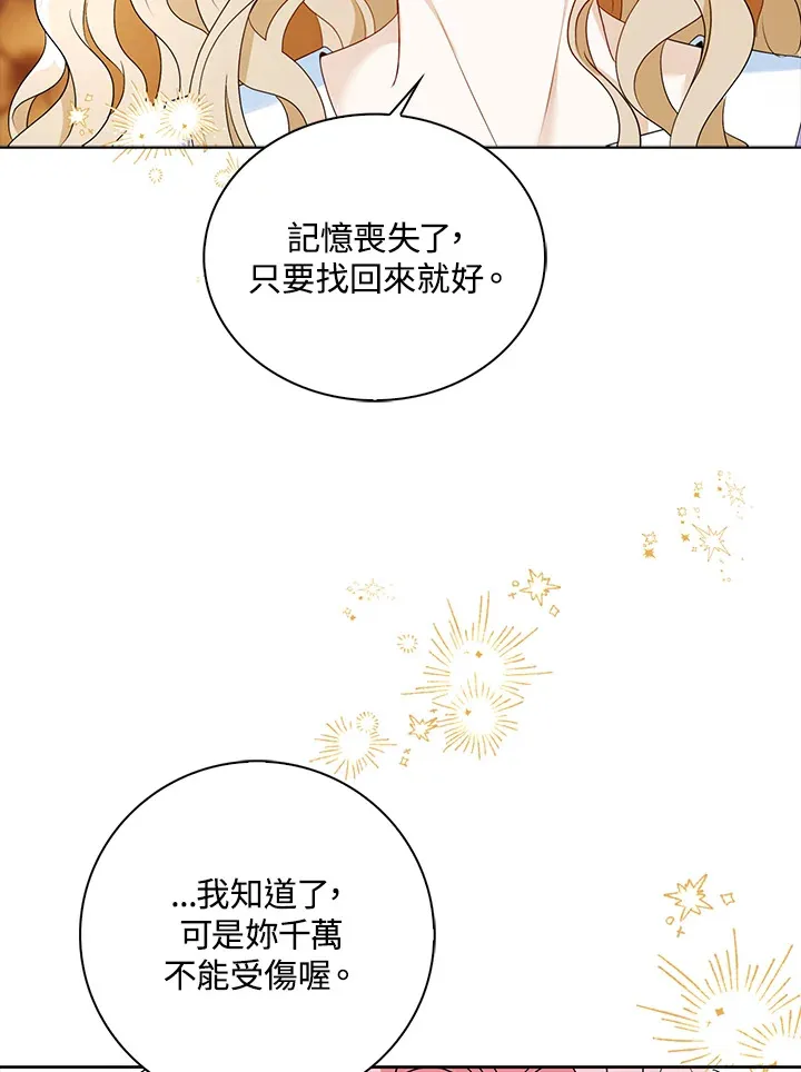 第25话70