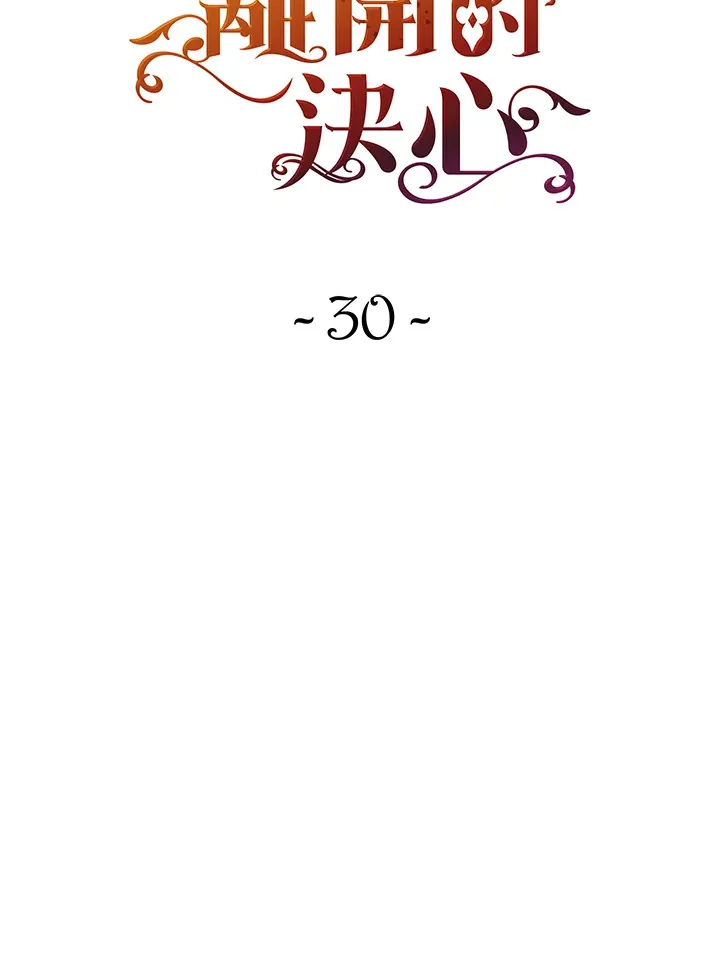 第30话30