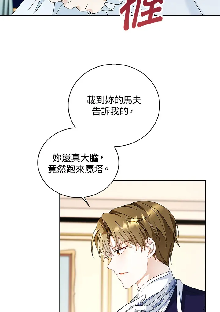第16话5