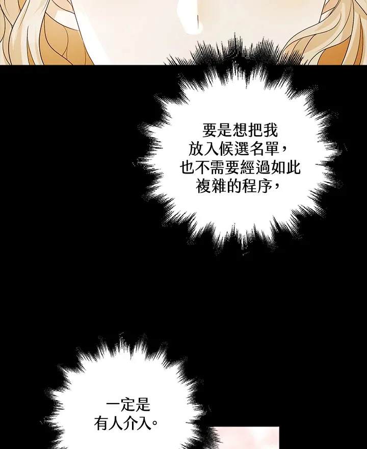 第29话14