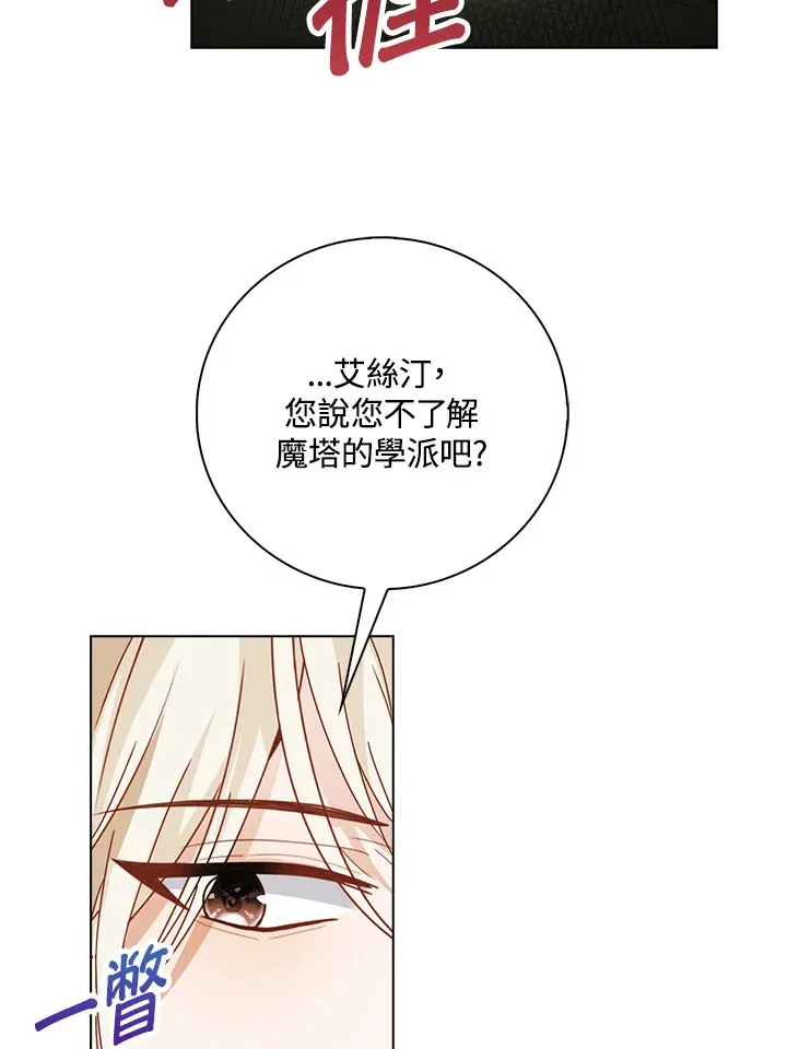 第14话54