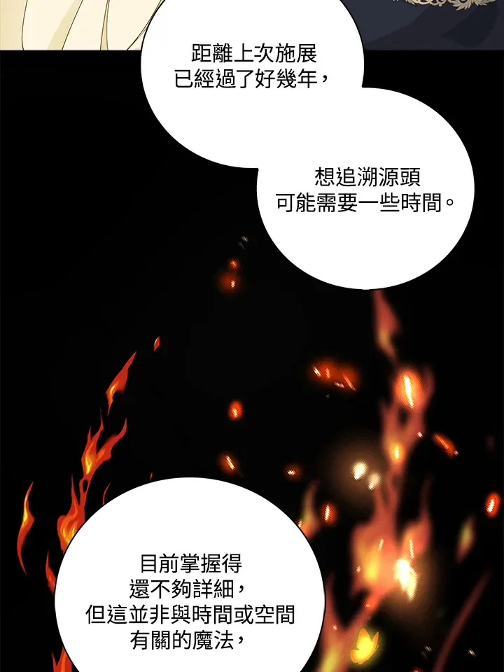 第6话5