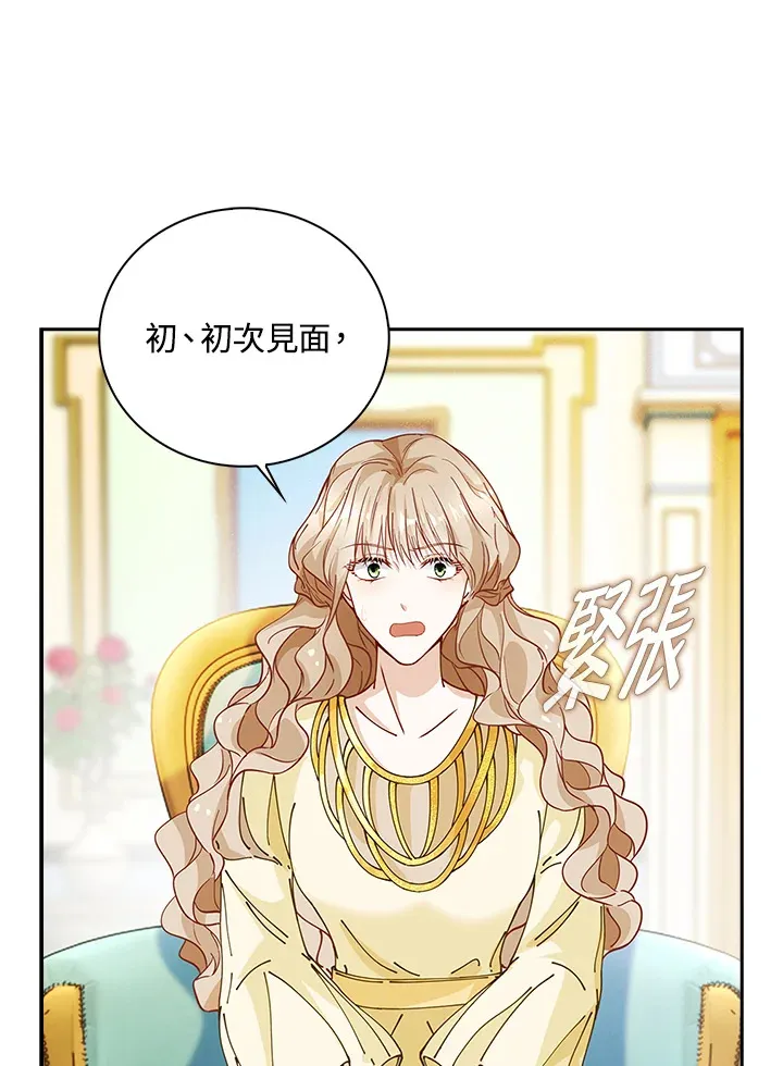 第5话77