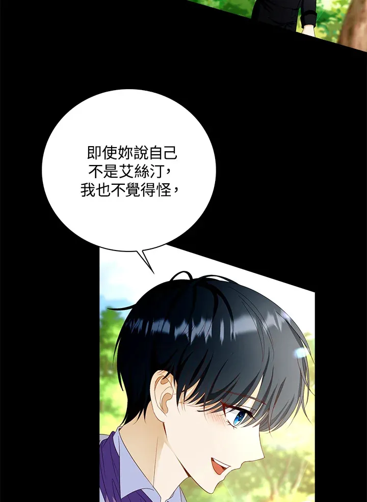 第23话70