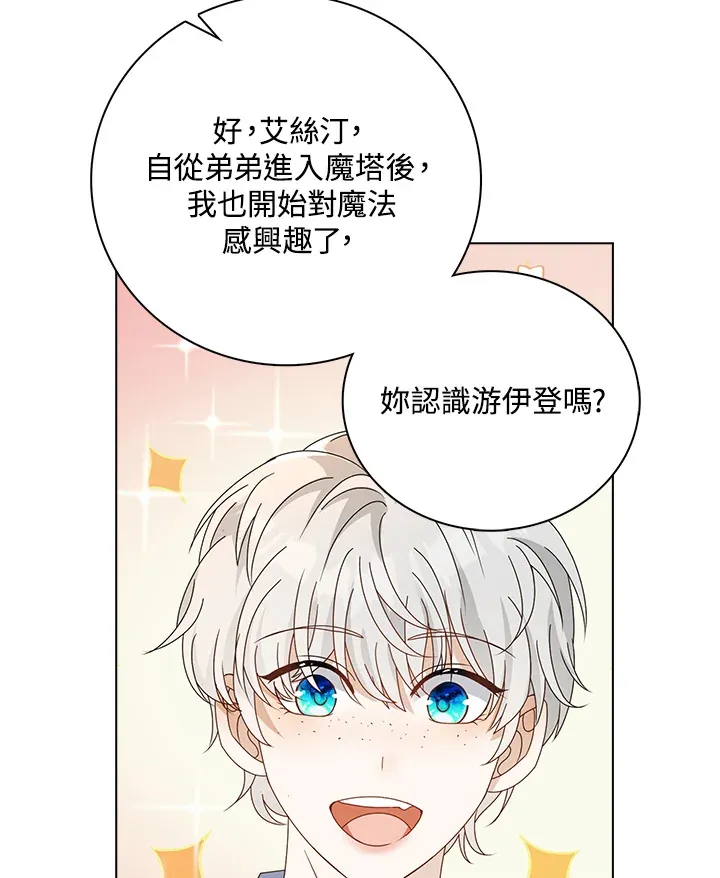 第31话6